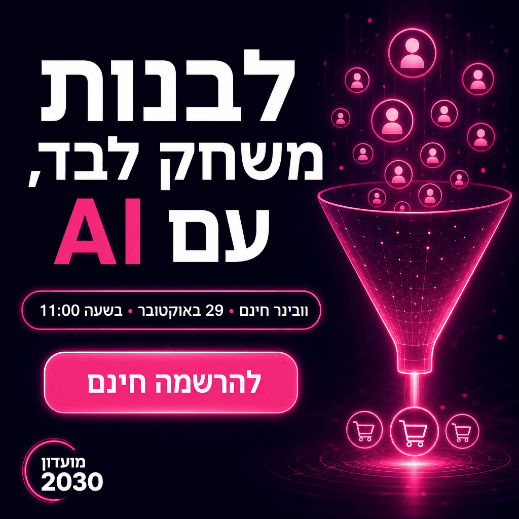 Game On: מצוות פיתוח שלם ל-Claude Code - איך בונים היום משחק עם AI?