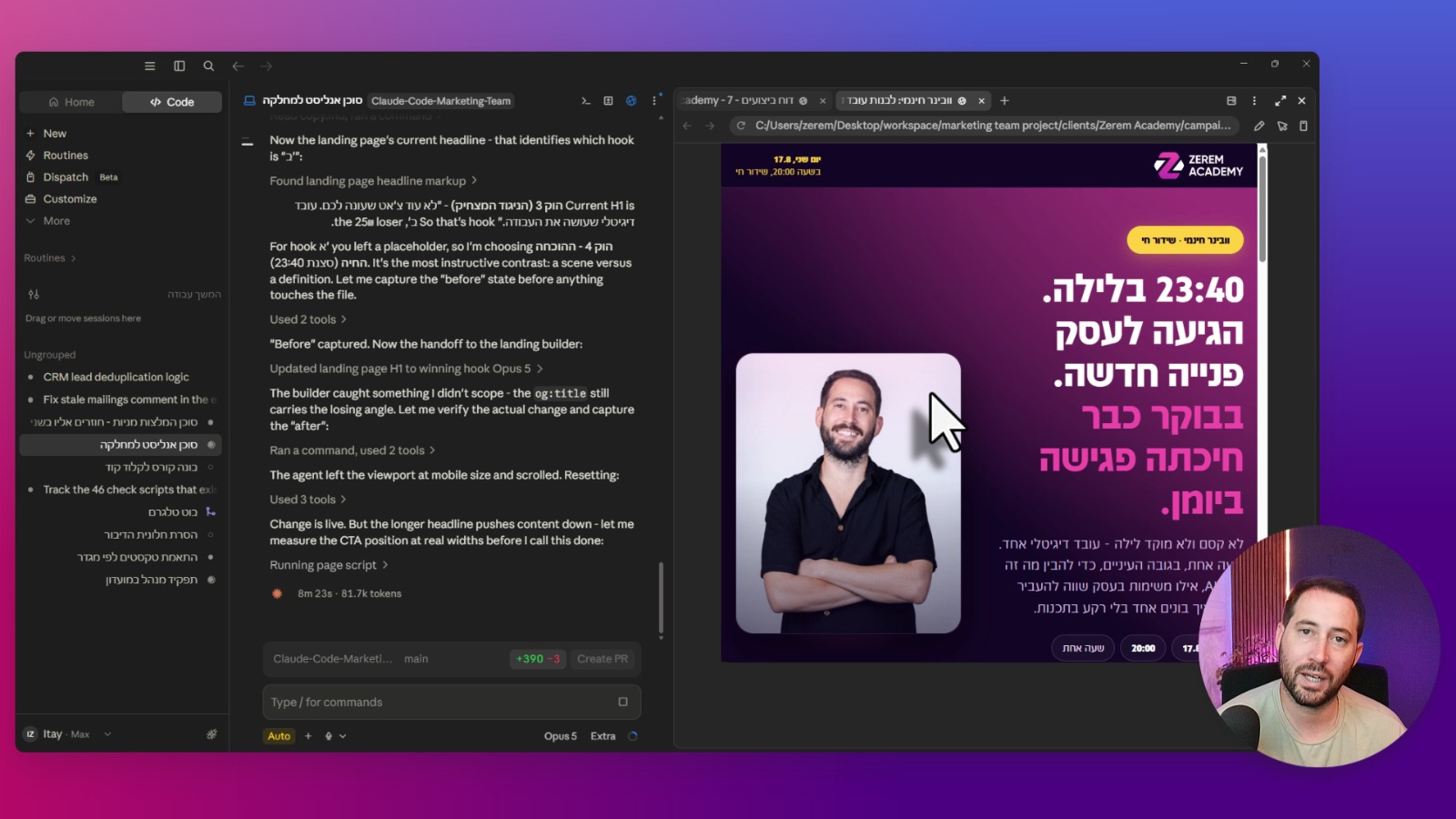 שלוש מודעות שהקריאייטיבית ייצרה, ולצידן הדף שנבנה